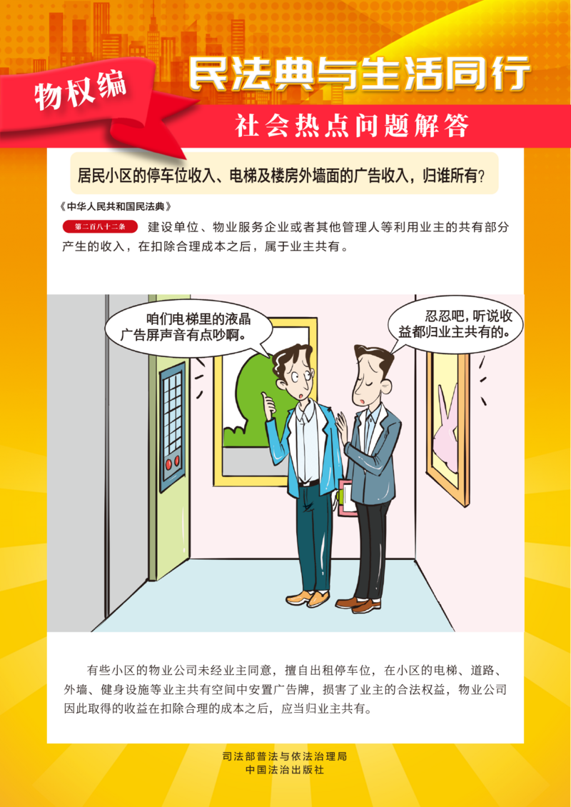 3物权编.png