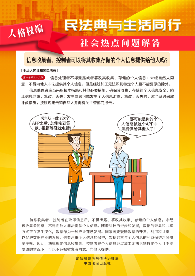 8人格权编.png