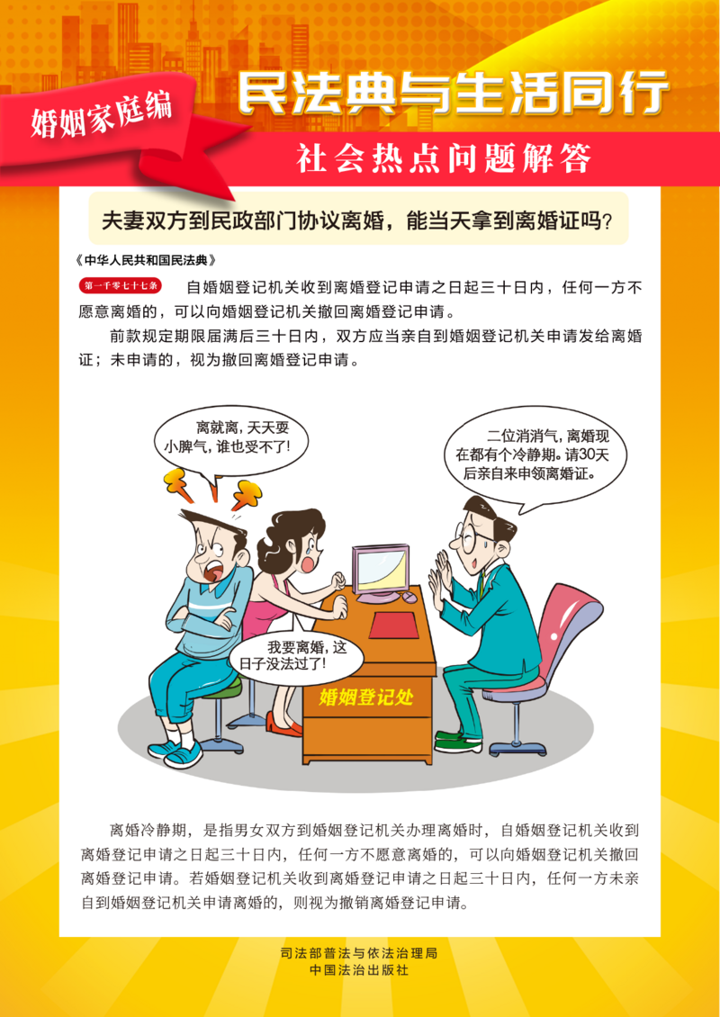 10婚姻家庭编.png
