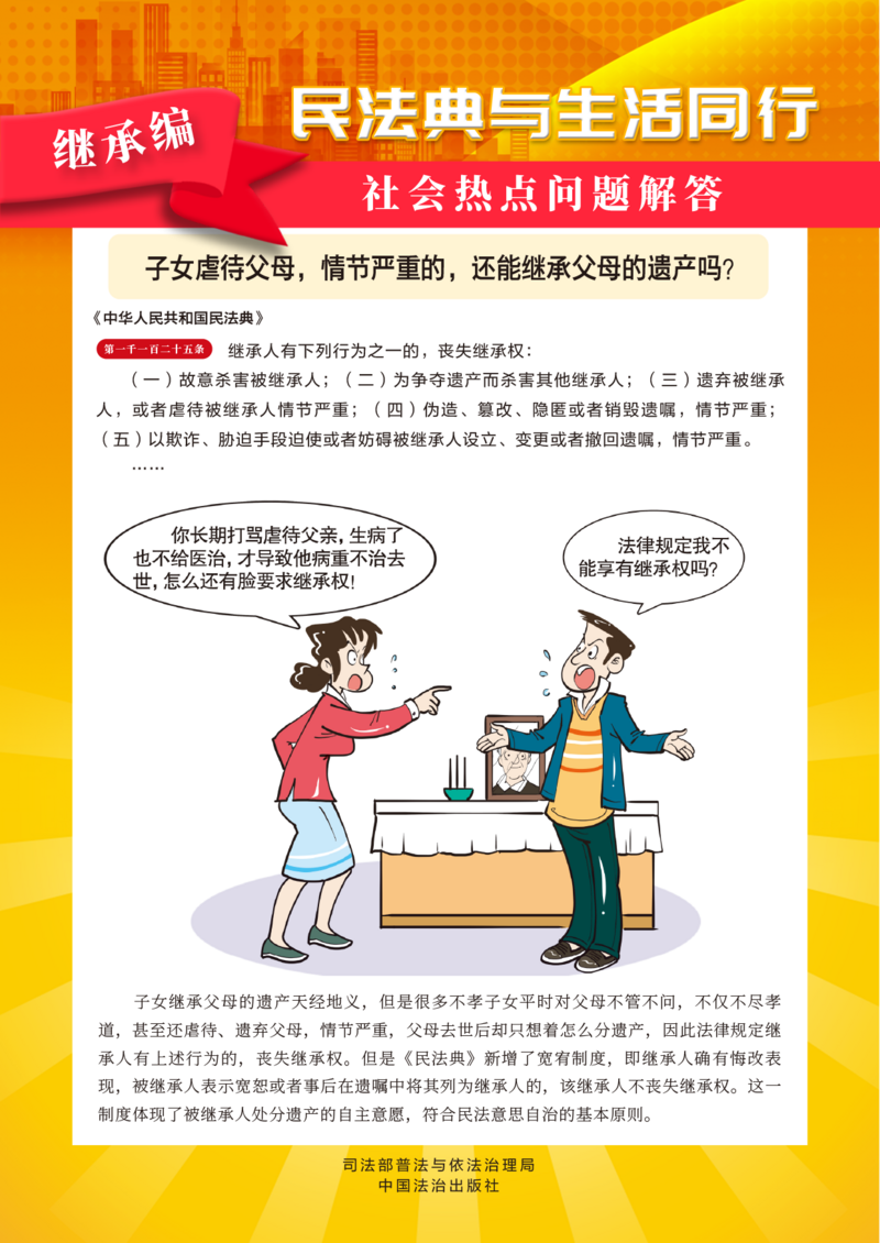 11继承编.png