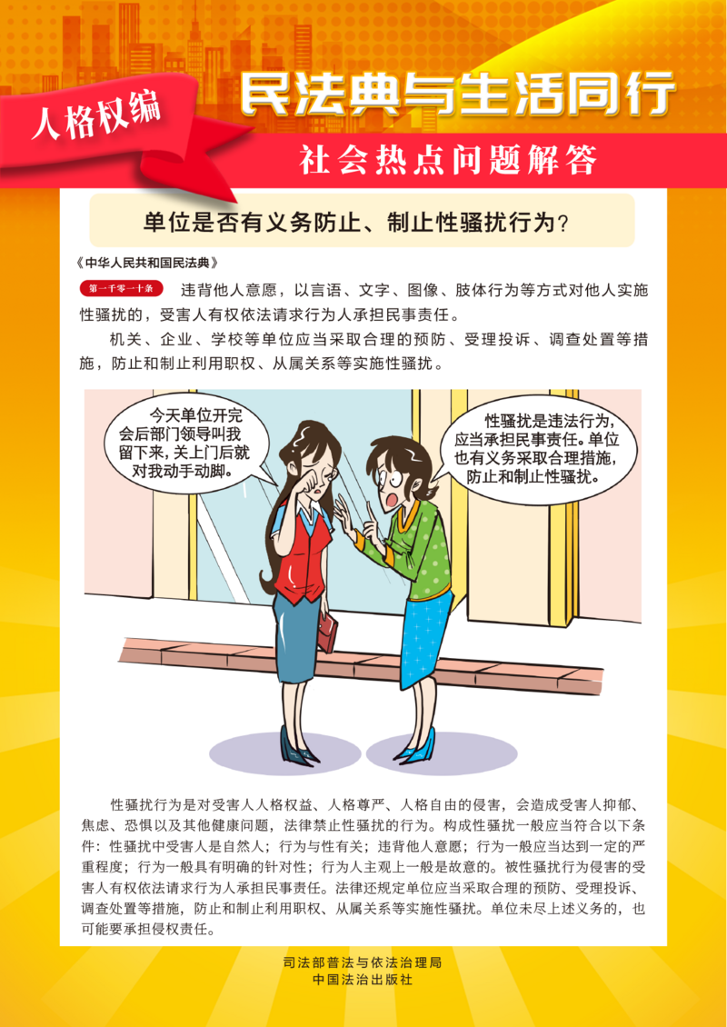 7人格权编.png