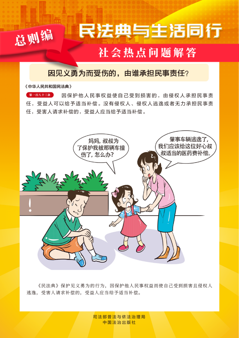 2总则编.png